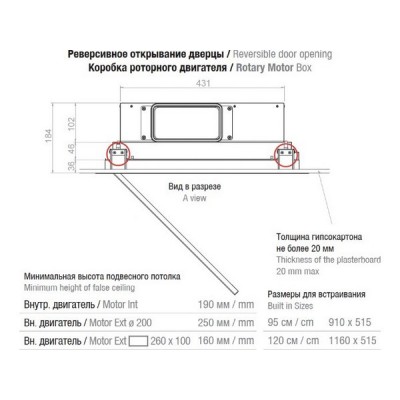 Вытяжка Pando E-297/950X560 CR BL V.1130 ECO ADS Quick Fix Вытяжка Pando E-297/950X560 CR BL V.1130 ECO ADS Quick Fix
