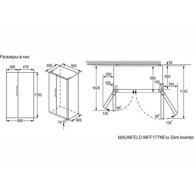 Холодильник MAUNFELD MFF177NFB Slim Inverter Холодильник MAUNFELD MFF177NFB Slim Inverter