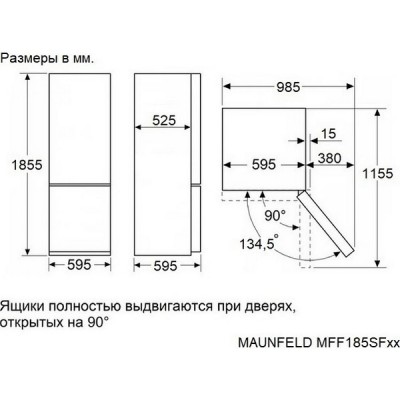 Холодильник MAUNFELD MFF185SFW Холодильник MAUNFELD MFF185SFW
