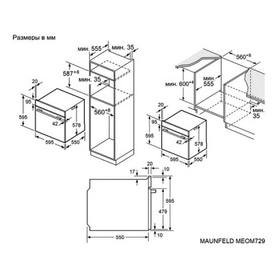 Духовой шкаф MAUNFELD MEOM729PW Духовой шкаф MAUNFELD MEOM729PW