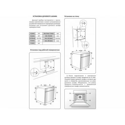 Духовой шкаф EXITEQ EXO-107 black Духовой шкаф EXITEQ EXO-107 black