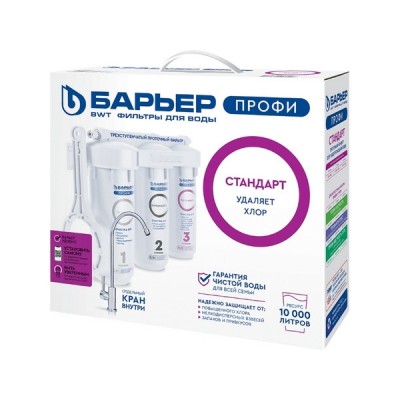 Водоочиститель Барьер ПРОФИ Стандарт Лайт Водоочиститель Барьер ПРОФИ Стандарт Лайт