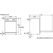 Посудомоечная машина MAUNFELD MLP45231 Light Beam Wi-Fi отдельностоящая