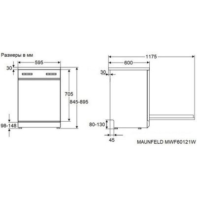 Посудомоечная машина MAUNFELD MLP45231 Light Beam Wi-Fi отдельностоящая Посудомоечная машина MAUNFELD MLP45231 Light Beam Wi-Fi отдельностоящая