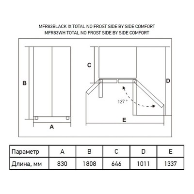 Холодильник MEFERI MFR83BLACK IX TOTAL NO FROST SIDE BY SIDE COMFORT Холодильник MEFERI MFR83BLACK IX TOTAL NO FROST SIDE BY SIDE COMFORT