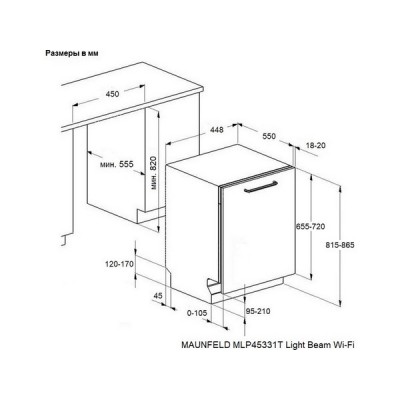 Посудомоечная машина MAUNFELD MLP45331T Light Beam Wi-Fi Посудомоечная машина MAUNFELD MLP45331T Light Beam Wi-Fi
