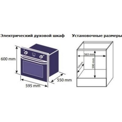 Духовой шкаф Jacky's JO EB7336 Духовой шкаф Jacky's JO EB7336