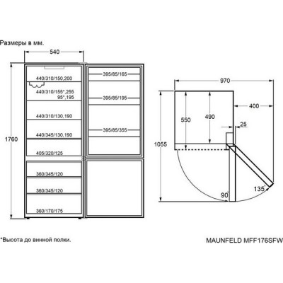 Холодильник MAUNFELD MFF176SFW Холодильник MAUNFELD MFF176SFW