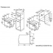 Духовой шкаф MAUNFELD EOEH7613B Matt