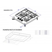 Варочная панель Korting HGG 4955 CTN газовая