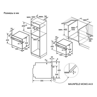 Духовой шкаф MAUNFELD MCMO.44.9GB компактный с СВЧ Духовой шкаф MAUNFELD MCMO.44.9GB компактный с СВЧ
