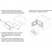 СВЧ - печь Manya BM25MSG02W