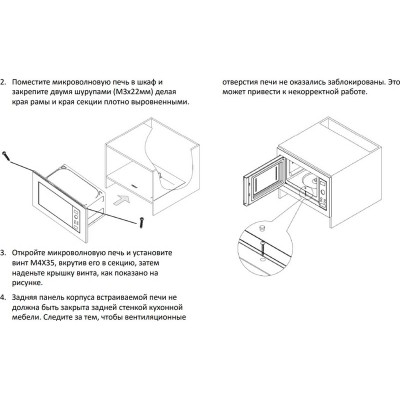 СВЧ - печь Manya BM25MSG02W СВЧ - печь Manya BM25MSG02W