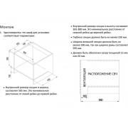 СВЧ - печь Manya BM25MSG02W