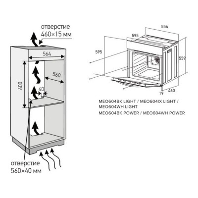 Духовой шкаф MEFERI MEO604BK LIGHT Духовой шкаф MEFERI MEO604BK LIGHT