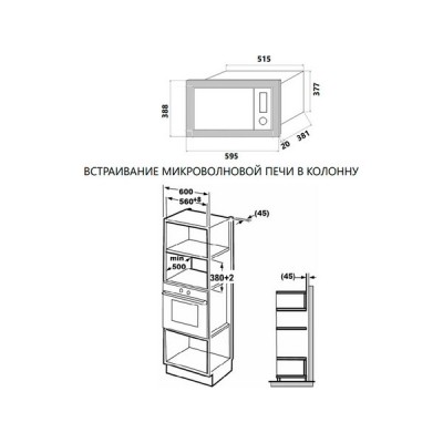 СВЧ-печь MAUNFELD MBMO.25.7GW СВЧ-печь MAUNFELD MBMO.25.7GW