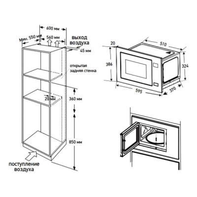 СВЧ-печь MEFERI MMO6025BG RETRO встраиваемая СВЧ-печь MEFERI MMO6025BG RETRO встраиваемая