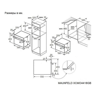 Духовой шкаф MAUNFELD XCMO4418GB Glossy компактный с СВЧ Духовой шкаф MAUNFELD XCMO4418GB Glossy компактный с СВЧ