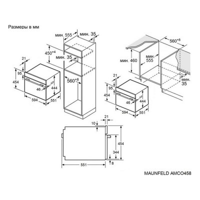 Духовой шкаф MAUNFELD AMCO458GW компактный Духовой шкаф MAUNFELD AMCO458GW компактный