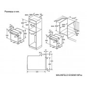 Духовой шкаф MAUNFELD EOEM519PB2
