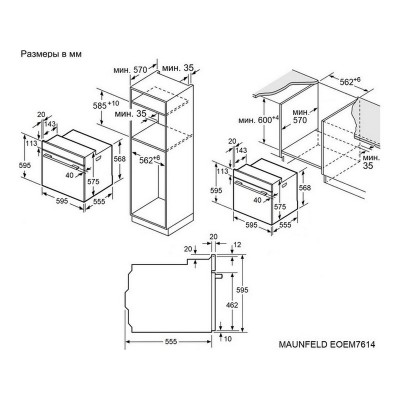 Духовой шкаф MAUNFELD EOEM7614S Духовой шкаф MAUNFELD EOEM7614S