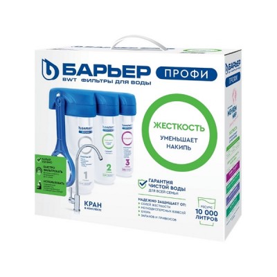 Водоочиститель Барьер ПРОФИ Жесткость Водоочиститель Барьер ПРОФИ Жесткость