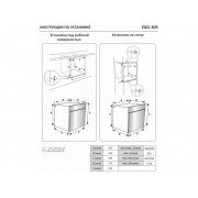Духовой шкаф EXITEQ EXO-305 white
