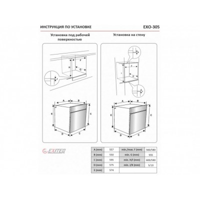 Духовой шкаф EXITEQ EXO-305 white Духовой шкаф EXITEQ EXO-305 white