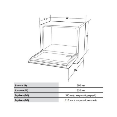 Посудомоечная машина Evelux DS 1055 Посудомоечная машина Evelux DS 1055