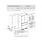 Холодильник HIBERG S-RFQ 800 FB inverter (French door) встраиваемый