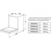 Посудомоечная машина EXITEQ EXDW-I407