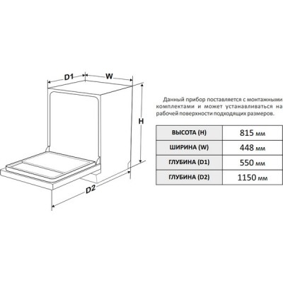 Посудомоечная машина EXITEQ EXDW-I407 Посудомоечная машина EXITEQ EXDW-I407