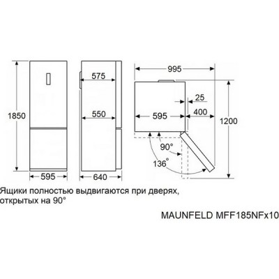 Холодильник MAUNFELD MFF185NFB Inverter Холодильник MAUNFELD MFF185NFB Inverter