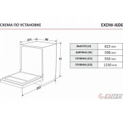 Посудомоечная машина EXITEQ EXDW-I606