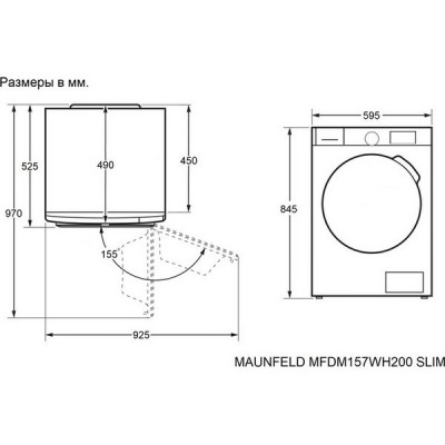 Сушильная машина MAUNFELD MFDM157WH200 SLIM Сушильная машина MAUNFELD MFDM157WH200 SLIM