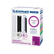 Комплект фильтроэлементов сменных Барьер ПРОФИ Стандарт