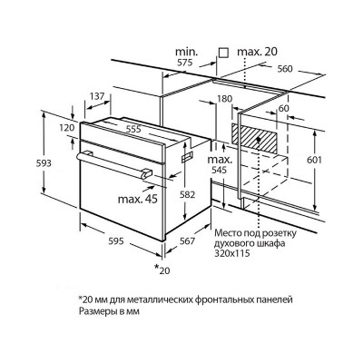 Духовой шкаф Kuppersberg HO 677 BX Духовой шкаф Kuppersberg HO 677 BX