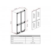 Холодильник HIBERG S-RFQ 800 W inverter встраиваемый