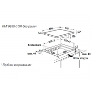 Варочная панель Kuppersbusch KMI 9850.0 SR Black Chrome индукционная с вытяжкой