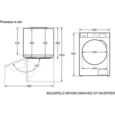 Стиральная машина MAUNFELD MFWM128WH400 ST INVERTER Стиральная машина MAUNFELD MFWM128WH400 ST INVERTER