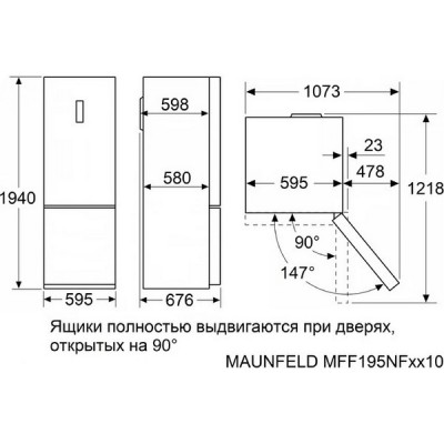 Холодильник MAUNFELD MFF195NFIX10 Холодильник MAUNFELD MFF195NFIX10