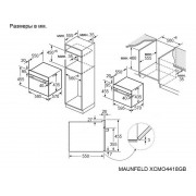 Духовой шкаф MAUNFELD XCMO4418GB Matt компактный с СВЧ