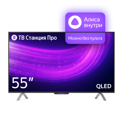 55" Телевизор YANDEX YNDX-00101 черный 3840x2160, 4K Ultra HD, 60 Гц, Wi-Fi, Smart TV, ТВ Станция Про с Алисой 55" Телевизор YANDEX YNDX-00101 черный 3840x2160, 4K Ultra HD, 60 Гц, Wi-Fi, Smart TV, ТВ Станция Про с Алисой