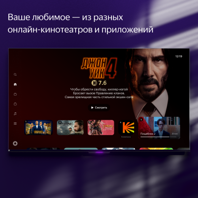 55" Телевизор YANDEX YNDX-00101 черный 3840x2160, 4K Ultra HD, 60 Гц, Wi-Fi, Smart TV, ТВ Станция Про с Алисой 55" Телевизор YANDEX YNDX-00101 черный 3840x2160, 4K Ultra HD, 60 Гц, Wi-Fi, Smart TV, ТВ Станция Про с Алисой