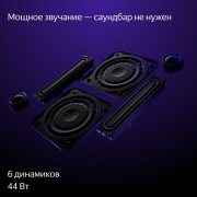 55" Телевизор YANDEX YNDX-00101 черный 3840x2160, 4K Ultra HD, 60 Гц, Wi-Fi, Smart TV, ТВ Станция Про с Алисой