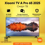 65" Телевизор Xiaomi QLED TV A PRO 65 2025 L65MA-SRU черный 3840x2160, 4K Ultra HD, 60 Гц, Wi-Fi, SMART TV, Android TV РСТ