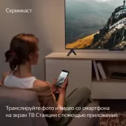 43" Телевизор YANDEX YNDX-00074 черный 3840x2160, 4K Ultra HD, 60 Гц, Wi-Fi, Smart TV, Яндекс ТВ