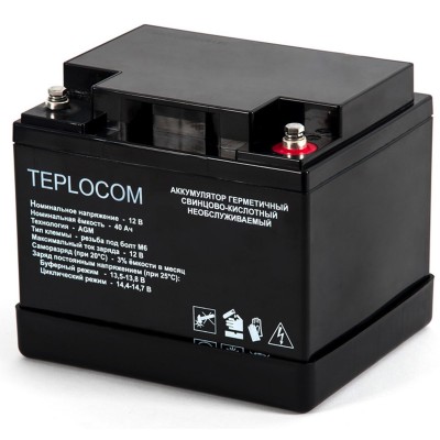 Батарея аккумуляторная TEPLOCOM 40Ач Батарея аккумуляторная TEPLOCOM 40Ач