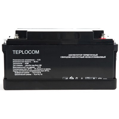 Батарея аккумуляторная TEPLOCOM 65Ач Батарея аккумуляторная TEPLOCOM 65Ач