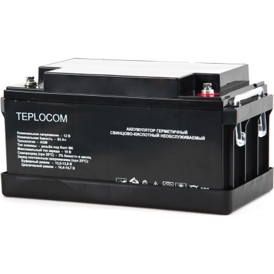 Батарея аккумуляторная TEPLOCOM 65Ач Батарея аккумуляторная TEPLOCOM 65Ач